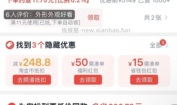 天🐱国际好价256GiPad Air8不用教育优惠需国补淘金币 - 线报酷
