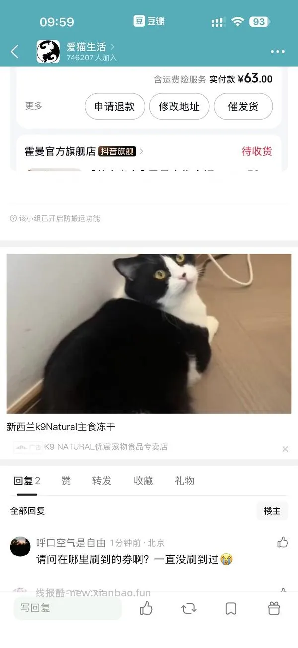 抖音k9车回170g6罐68 - 线报酷