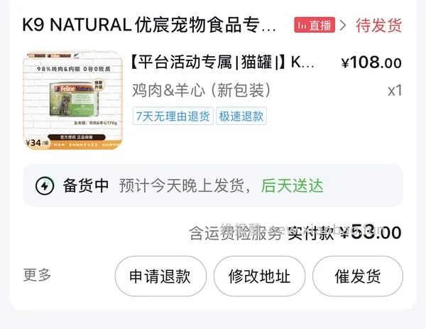 抖音k9车回170g6罐68 - 线报酷