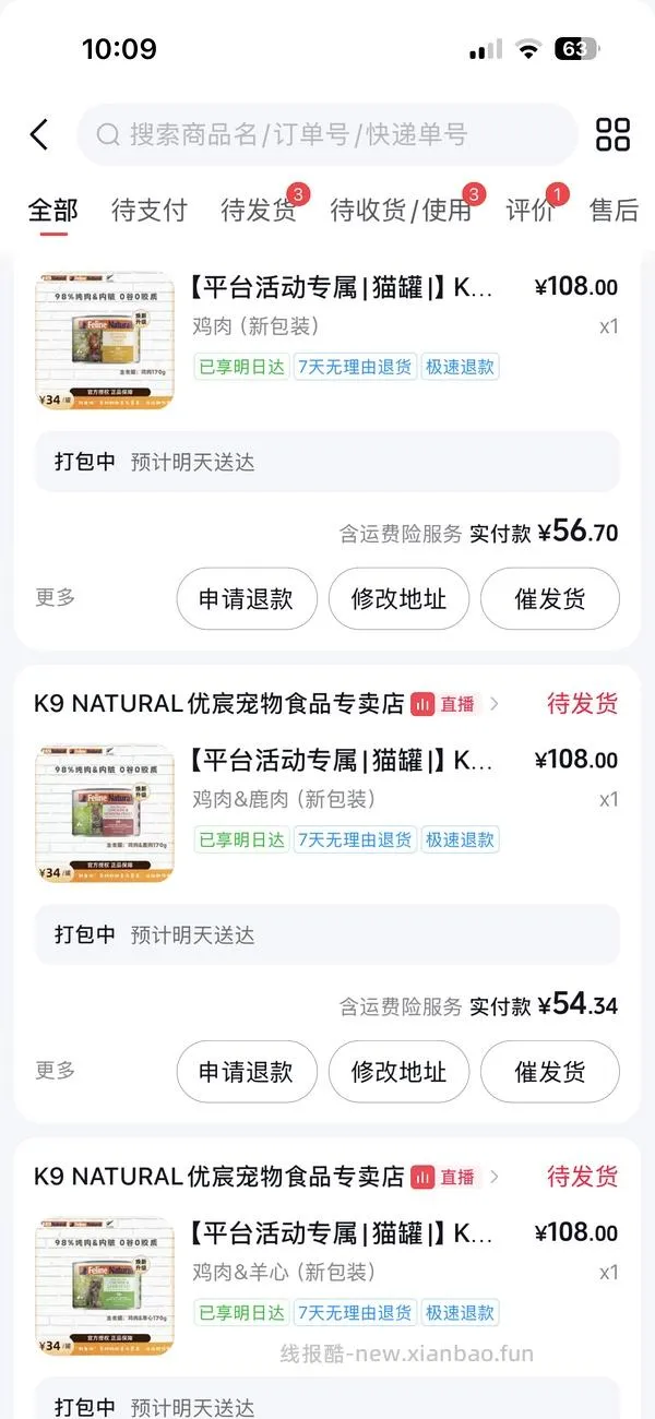 抖音k9车回170g6罐68 - 线报酷