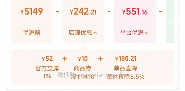 天🐱国际好价256GiPad Air8不用教育优惠需国补淘金币 - 线报酷