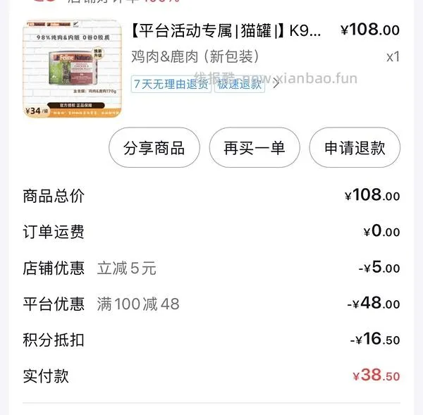抖音k9车回170g6罐68 - 线报酷