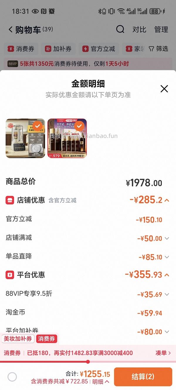 美的破壁机fc12pro   253左右 - 线报酷