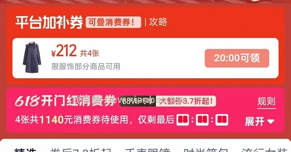 美特斯邦威短袖12元左右，需首单或者老客回购礼金 - 线报酷
