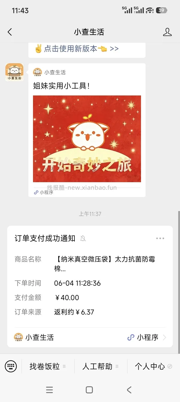 好价太力压缩袋14元12个，包含特大号、大号和中号 - 线报酷