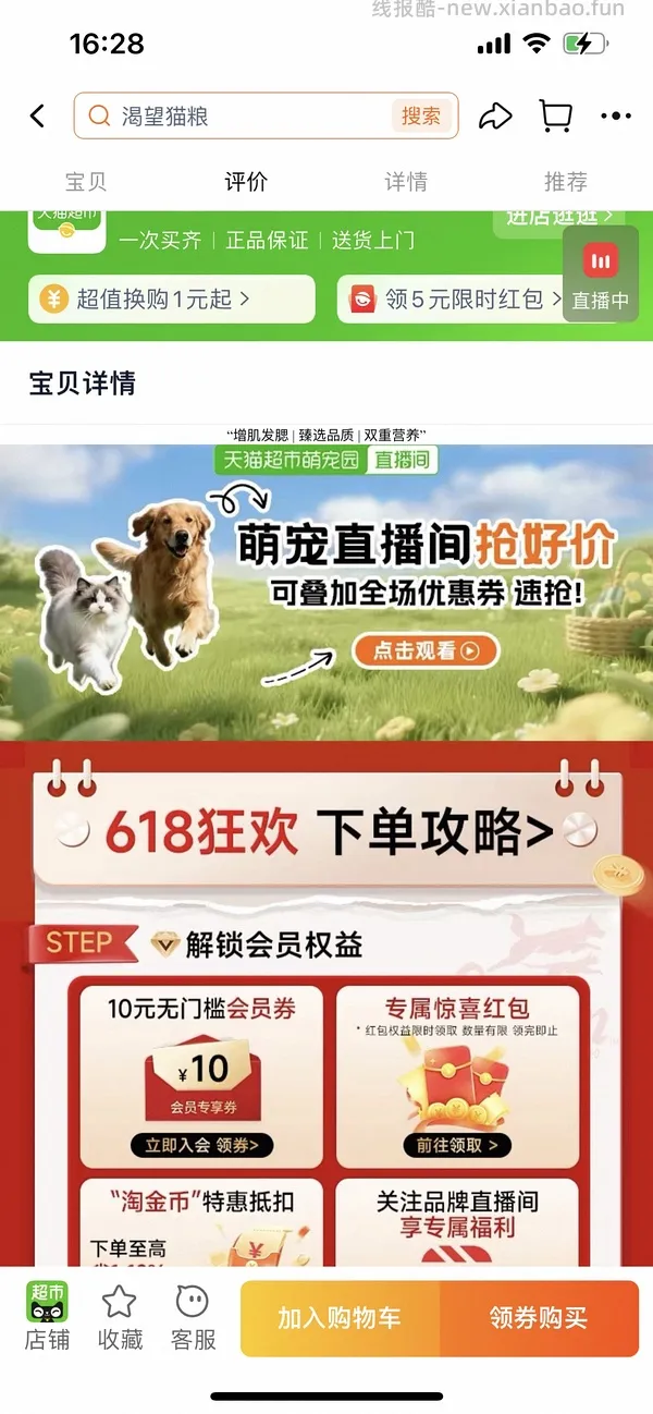 渴望鸡肉300出头 - 线报酷
