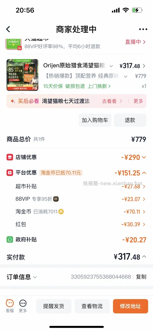渴望鸡肉300出头 - 线报酷