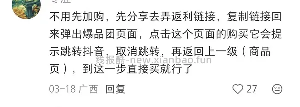 vape驱蚊水蓝色款 刷券 1.57一瓶 - 线报酷
