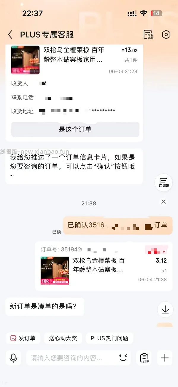 🚗又回，更更更便宜了！0.32拿下一个双枪砧板，之前已经买了的可以再退掉重买！质量自辨 - 线报酷