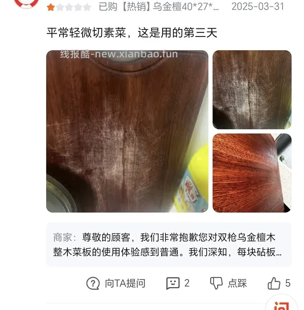 🚗又回，更更更便宜了！0.32拿下一个双枪砧板，之前已经买了的可以再退掉重买！质量自辨 - 线报酷