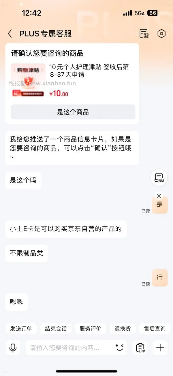 🚗走，无津贴了6.5 jd超市免单 - 线报酷