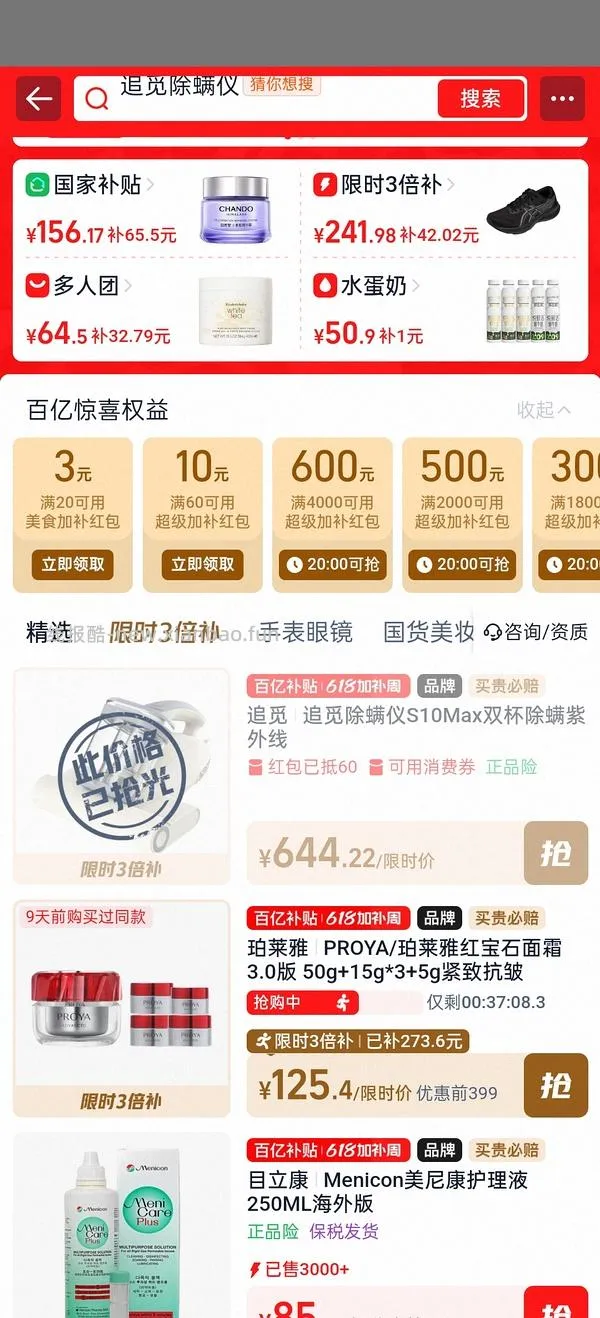 除螨仪 - 线报酷