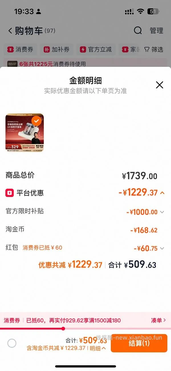 除螨仪 - 线报酷