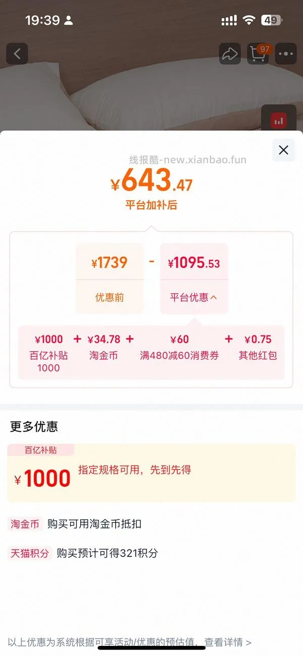 除螨仪 - 线报酷