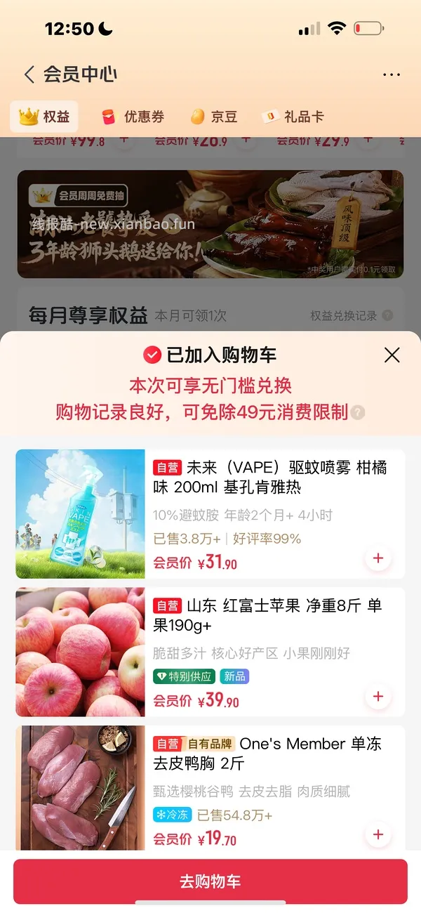 一号店会员➕丝塔芙大白罐不含烟酰胺不到93 - 线报酷