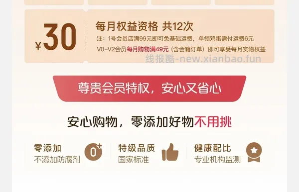 一号店会员➕丝塔芙大白罐不含烟酰胺不到93 - 线报酷