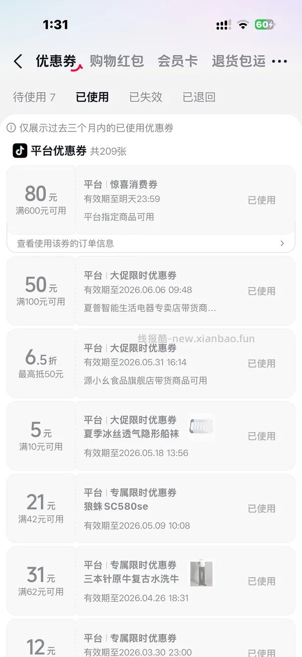 好价夏普循环扇 需dy刷券到手276.09 - 线报酷