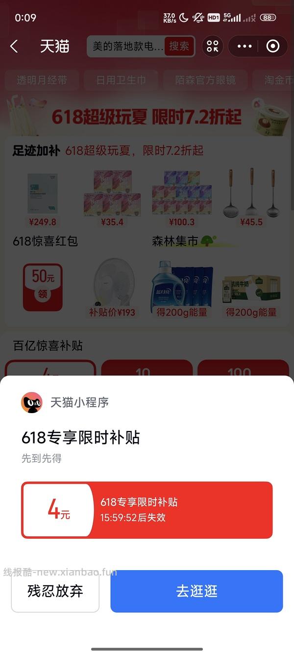 V-GIRL未可卫生巾106片＋12片赠品加露营箱13r - 线报酷