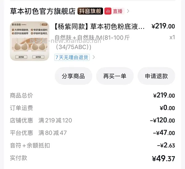 草本初色内衣套装10r左右一套 - 线报酷