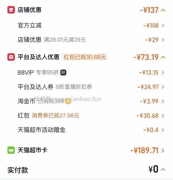 胡姬花古法花生油6.08L*2，171 - 线报酷