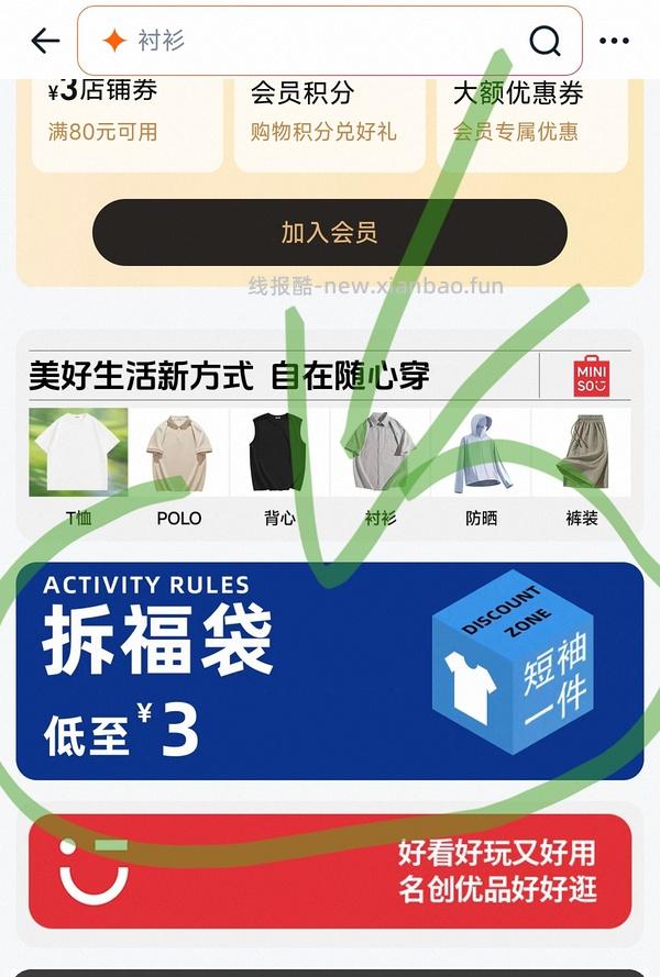 22买三件t恤（🚗走无货） - 线报酷