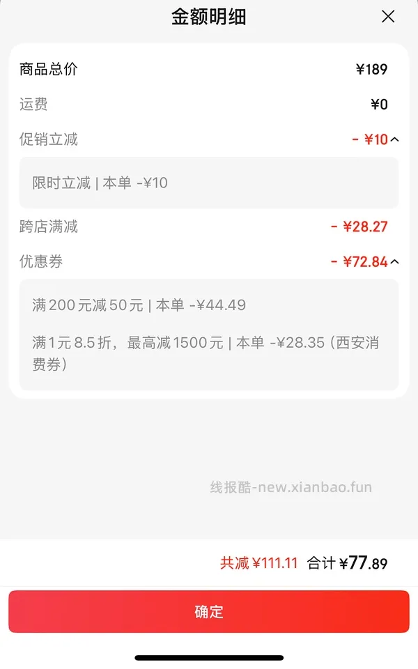 tt梳奢华系列 82.05元，评论区低至70元 - 线报酷