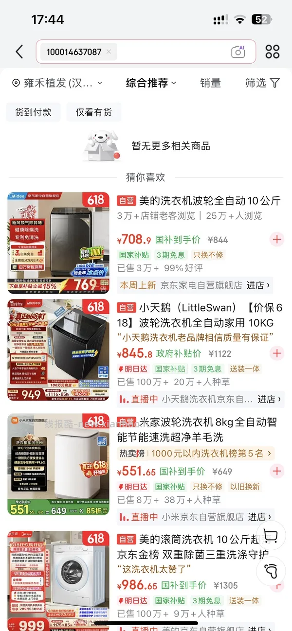 6.8更新，50左右4斤50/60规格的虾，虾实付在60左右就是对的 - 线报酷