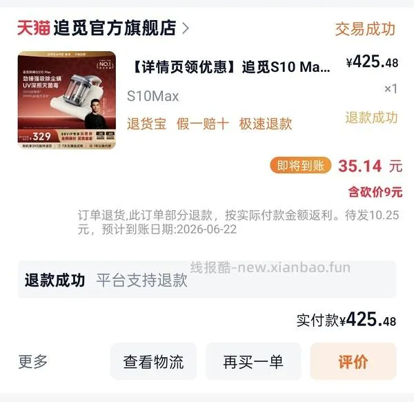 除螨仪 - 线报酷