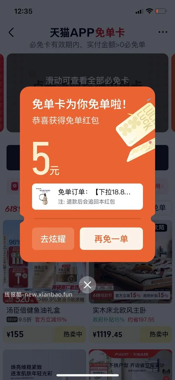 又没货了18.8貌美瑞幸保温杯 - 线报酷