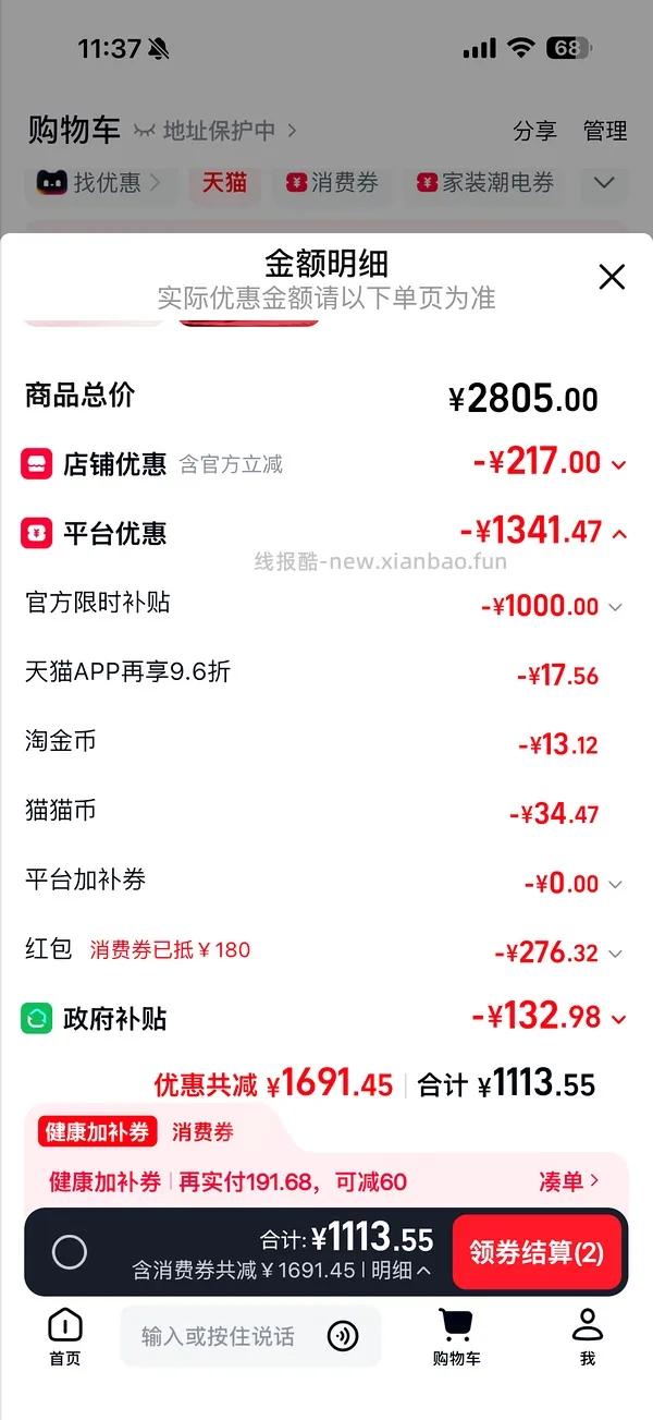 萤石智能锁DL20fvs - 线报酷
