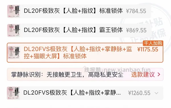 萤石智能锁DL20fvs - 线报酷