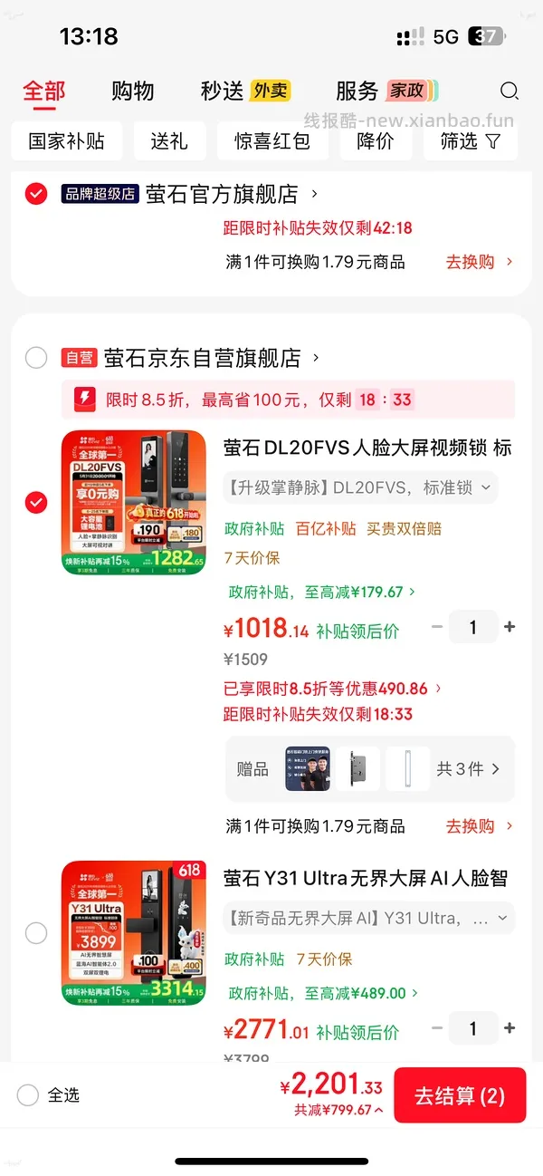 萤石智能锁DL20fvs - 线报酷