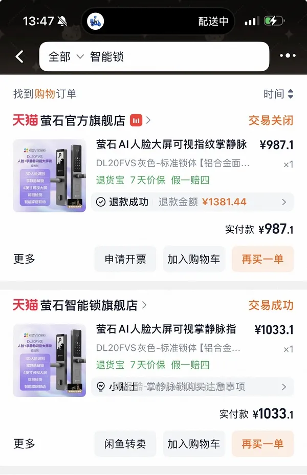 萤石智能锁DL20fvs - 线报酷