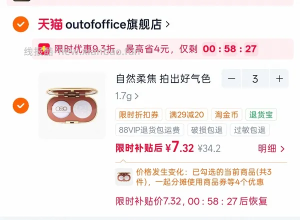 ooo婴儿粉饼7r或更低 - 线报酷