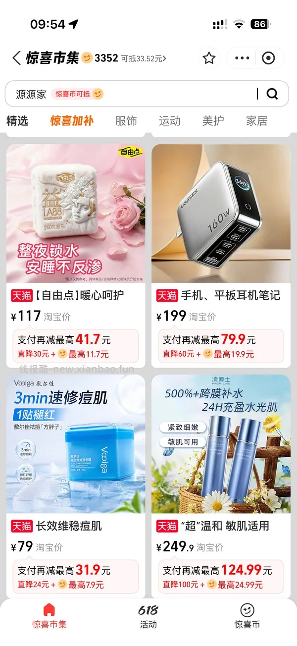 双抗面膜25片 65左右 - 线报酷