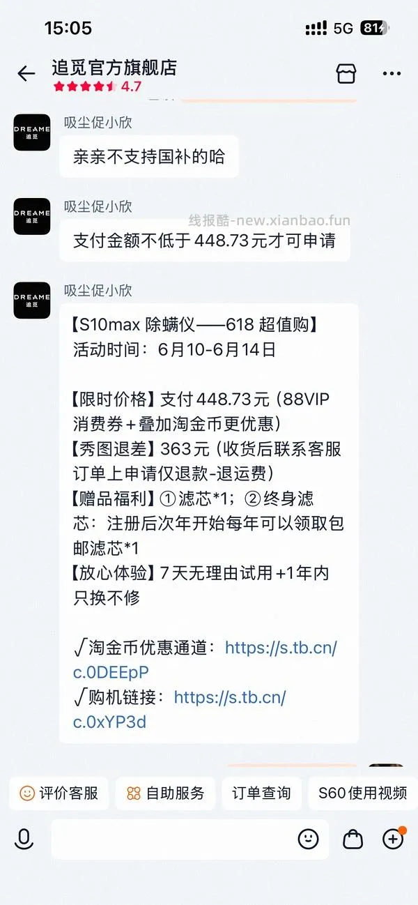 除螨仪 - 线报酷