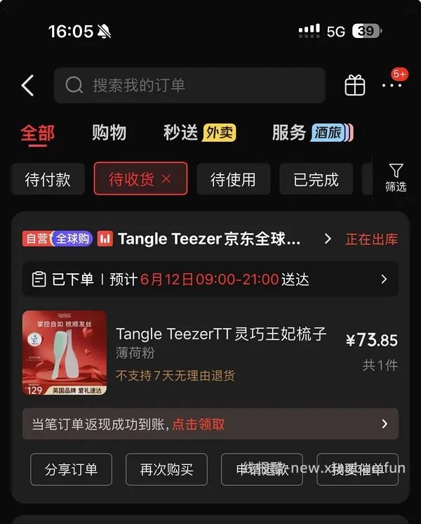 tt灵巧王妃梳子 77 - 线报酷