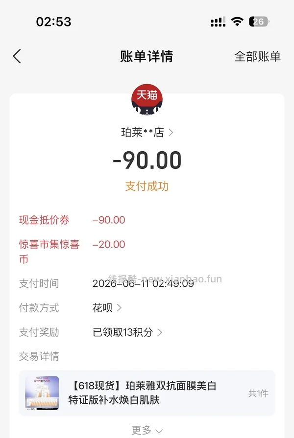 双抗面膜25片 65左右 - 线报酷