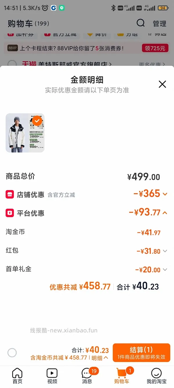 🚗走美邦单冲冲锋衣10r（楼里更便宜） - 线报酷