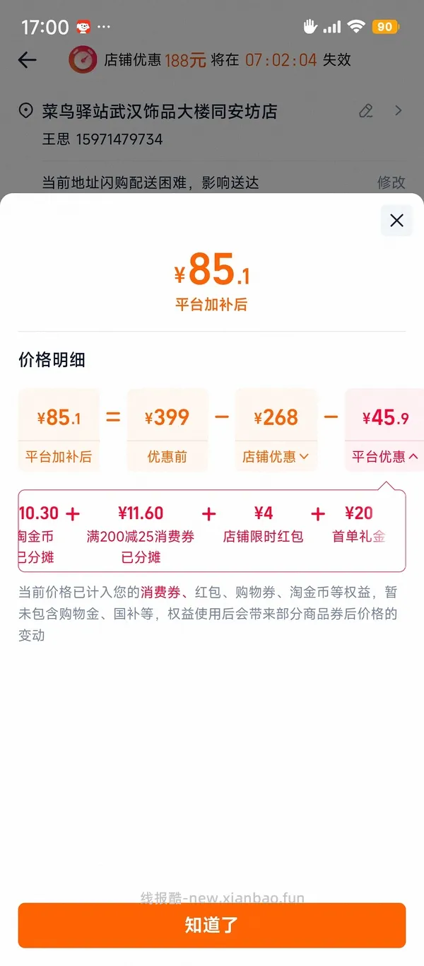 🚗走美邦单冲冲锋衣10r（楼里更便宜） - 线报酷