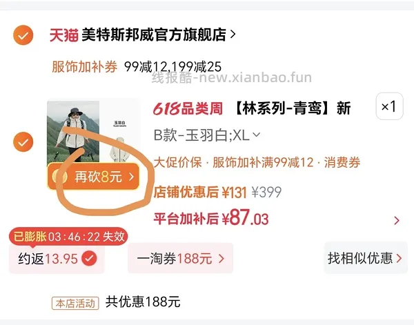 🚗走美邦单冲冲锋衣10r（楼里更便宜） - 线报酷