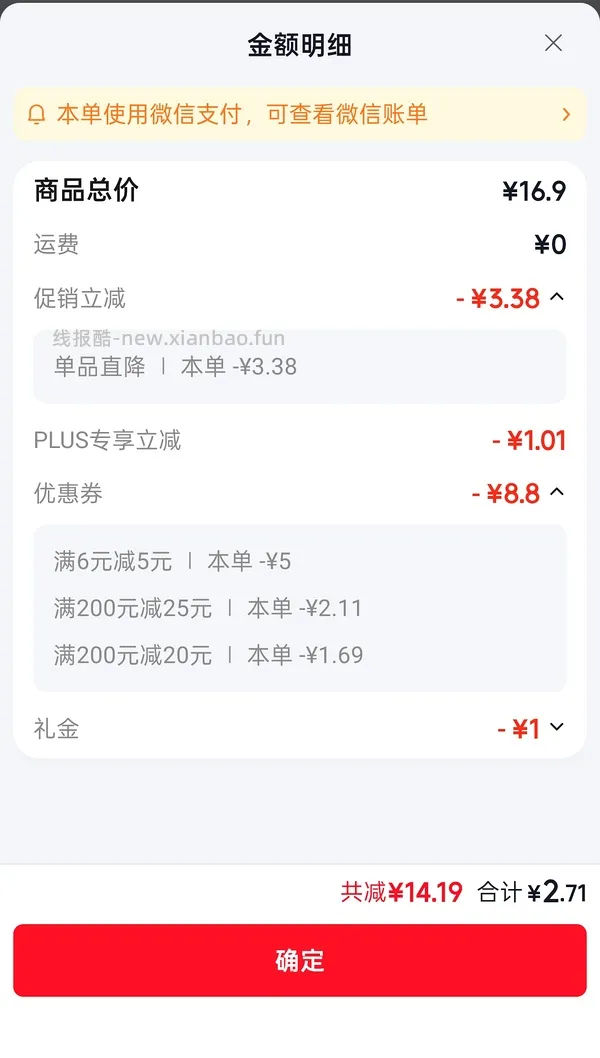 5块钱北大荒16小袋低甜豆浆粉 - 线报酷