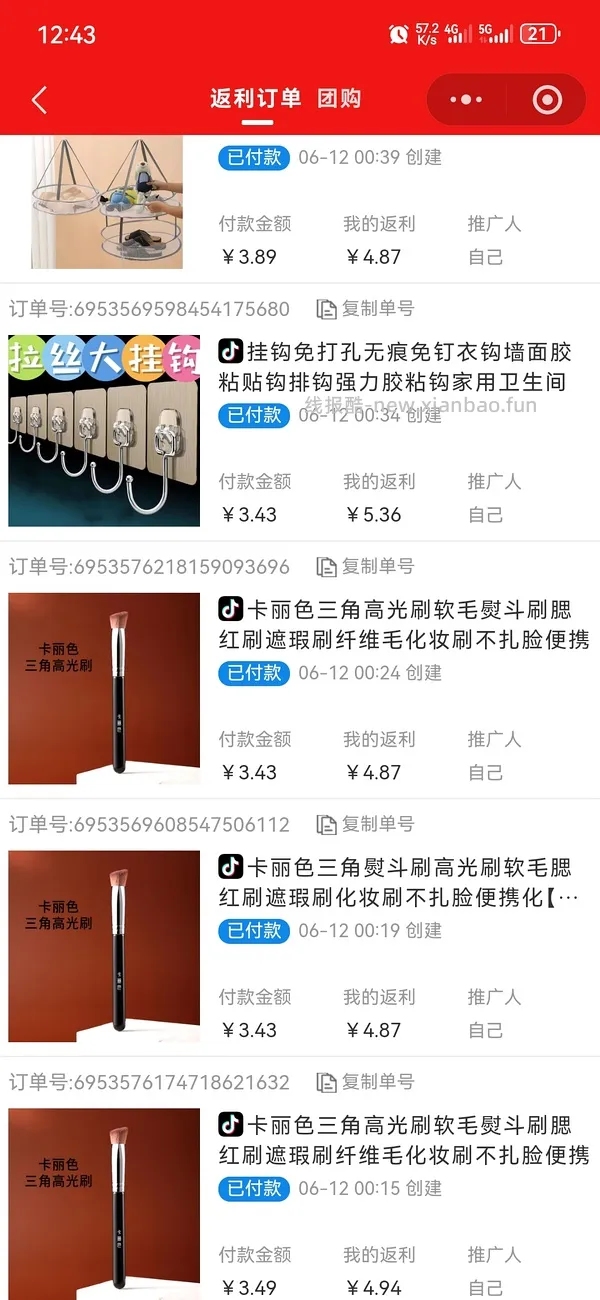 分享一些我日常发现0元购或反薅的品（黑号也能买！！！）会持续更新~ - 线报酷