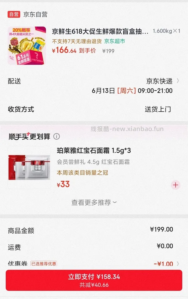 车走51r买3斤厄瓜多尔20/30最大规格白虾 - 线报酷