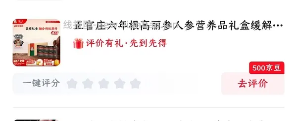 正官庄六年根活气力20ml*30瓶=50（保质期到2026.7.4）收到评价返500京豆 - 线报酷