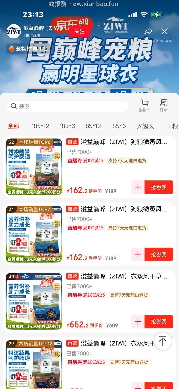 【车跑】巅峰大罐12-13 - 线报酷