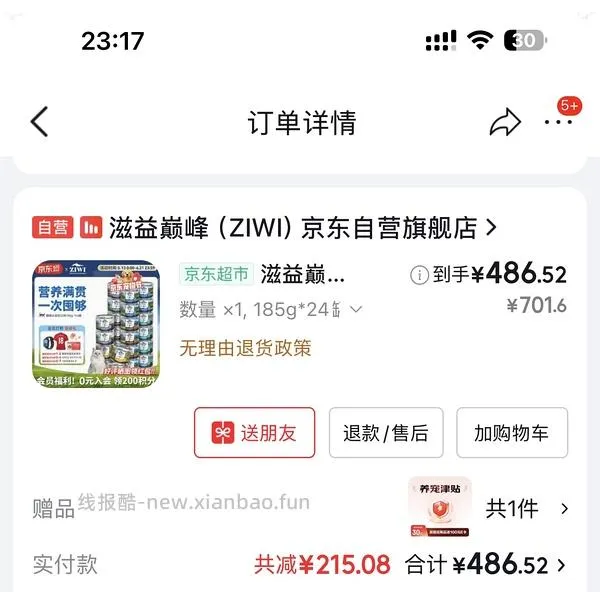 【车跑】巅峰大罐12-13 - 线报酷