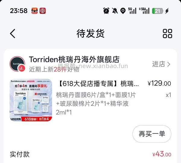 torriden面膜61/10片 - 线报酷