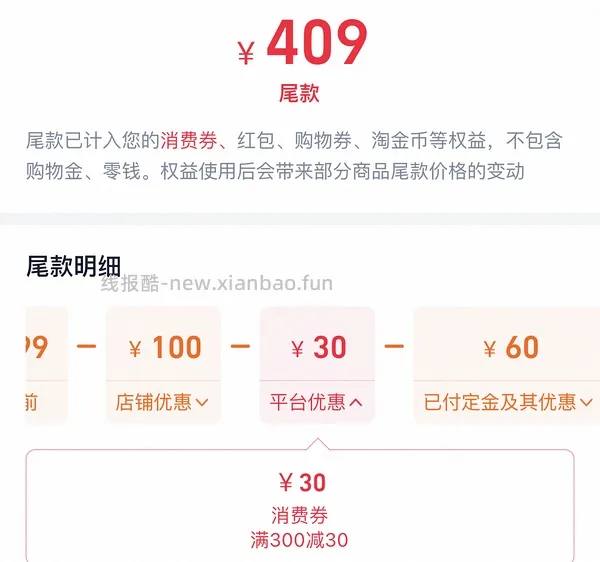 COVERNAT返季羽绒服270-330，长短款都有，码数颜色还算齐全(尾款凑单后也许更低) - 线报酷