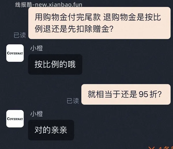 COVERNAT返季羽绒服270-330，长短款都有，码数颜色还算齐全(尾款凑单后也许更低) - 线报酷